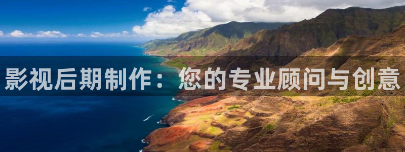 国色芳华电视剧在线观看免费星辰影院：影视后期制作：您的专业顾问与创意
